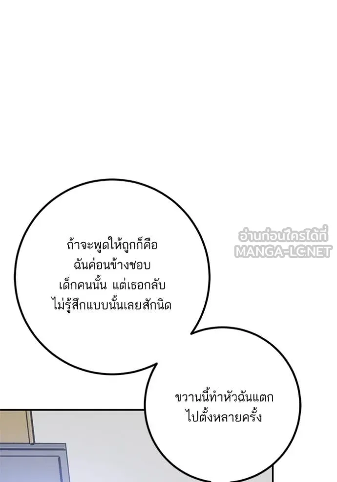 Return to Player ตอนที่ 206 รูปที่ 13