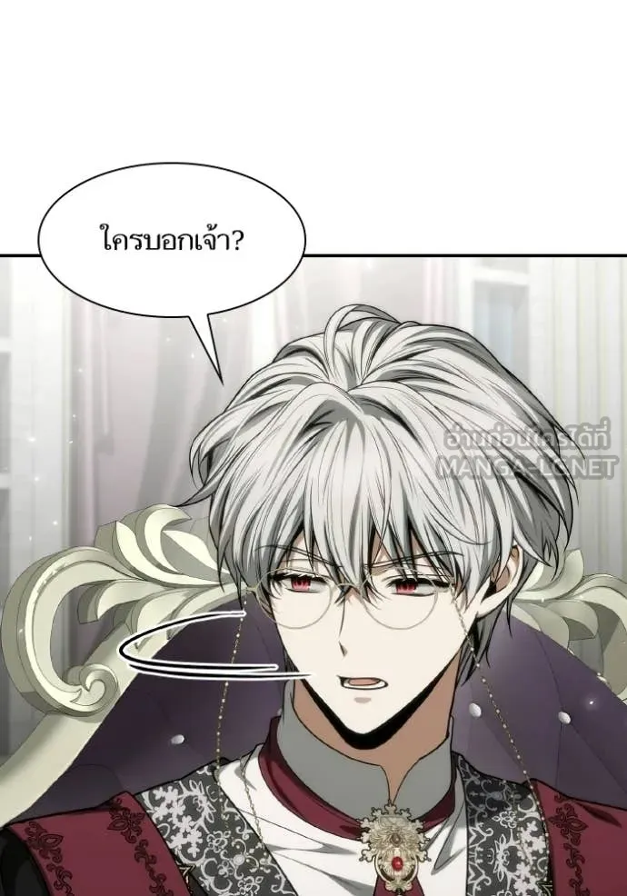 ชาตินี้น้องขอ ตอนที่ 186 รูปที่ 157