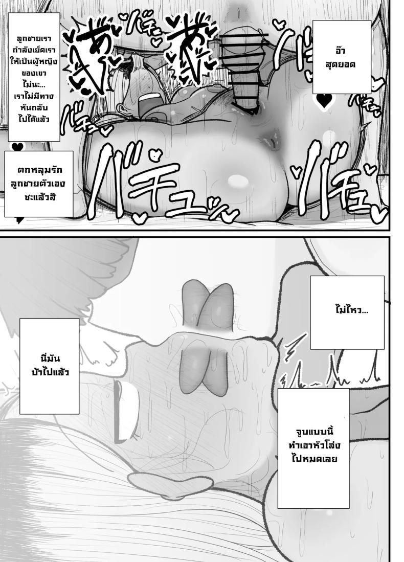 Doujin-Lc- อ่าน โดจิน มังฮวา เกาหลี ญี่ปุ่น จีน แปลไทย แม่เลี้ยงเดี่ยวกับลูกเจ้าปัญหา [Erai] Hitori Musuko to Kindan no Kiss Hame Nakadashi Shite Shimau Moto Yan Mama Ooto Miyako (40-sai) ตอนที่ 1 2 3 4 5 6 7 8 9 10 11 12 13 14 ฟรี ไม่มีโฆษณา อ่าน โดจิน Manhwa เกาหลี ญี่ปุ่น จีน เรามีครบ คัดมาให้เน้นๆ โดจิน 18+ รับประกันความฟินโดย  Doujin Lc