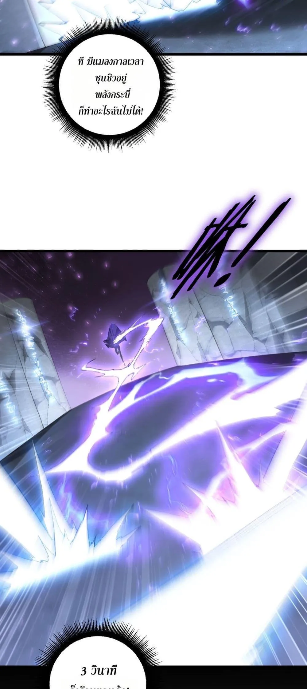 Overlord of Insects อาช_พระด_บเทพ เจ_าแห_งแมลงภ_ยพ_บ_ต_ ตอนที่ ตอนที่ 68 รูปที่ 13