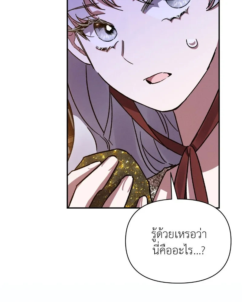 โอ้ ศัตรูที่รัก ตอนที่ 33 รูปที่ 65