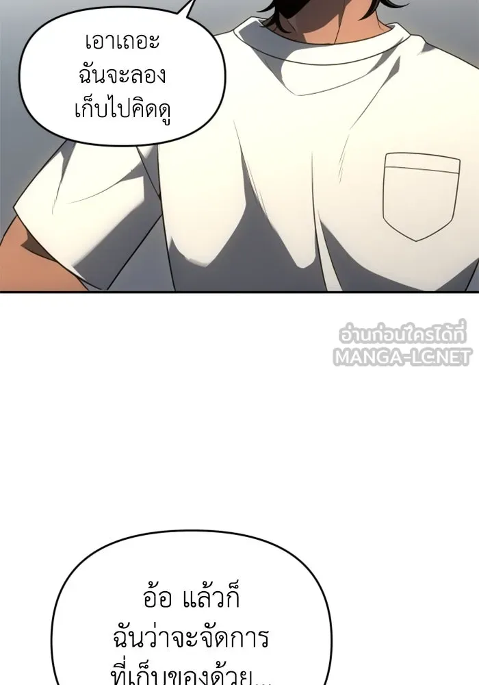 อดีตบอสหอคอย ตอนที่ 26 รูปที่ 27