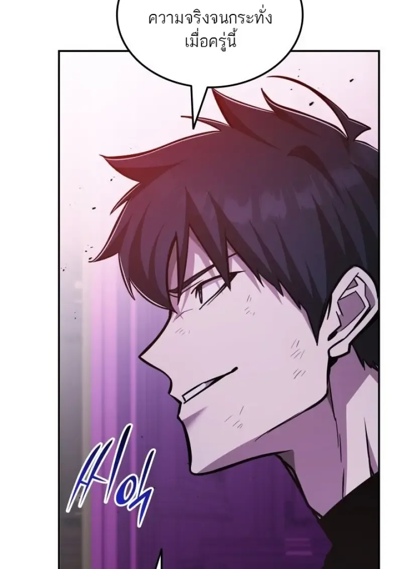 Subscribed To The Transcendental Channels แค_กดส_บตะไคร_ ก_ได_พล_งมาเฉยเลย ตอนที่ ตอนที่ 92 รูปที่ 81