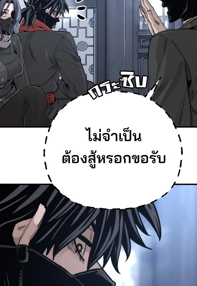 เส้นทางสู่เทพมาร ตอนที่ 78 รูปที่ 167