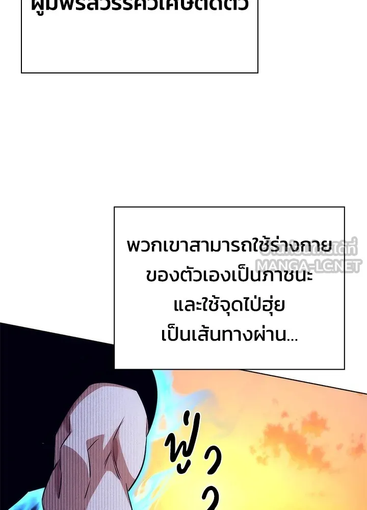 คืนแห่งโทแกบี ตอนที่ 37 รูปที่ 153