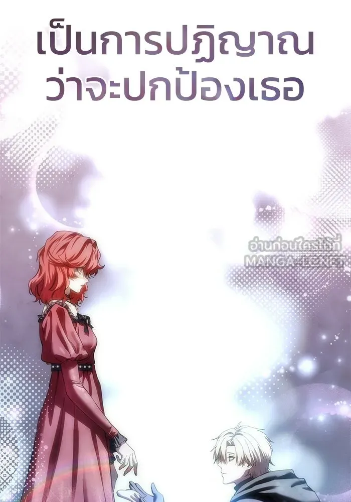 ยอดนักดาบผู้โอบอุ้มดารา ตอนที่ 96 (จบซีซัน 1) รูปที่ 93
