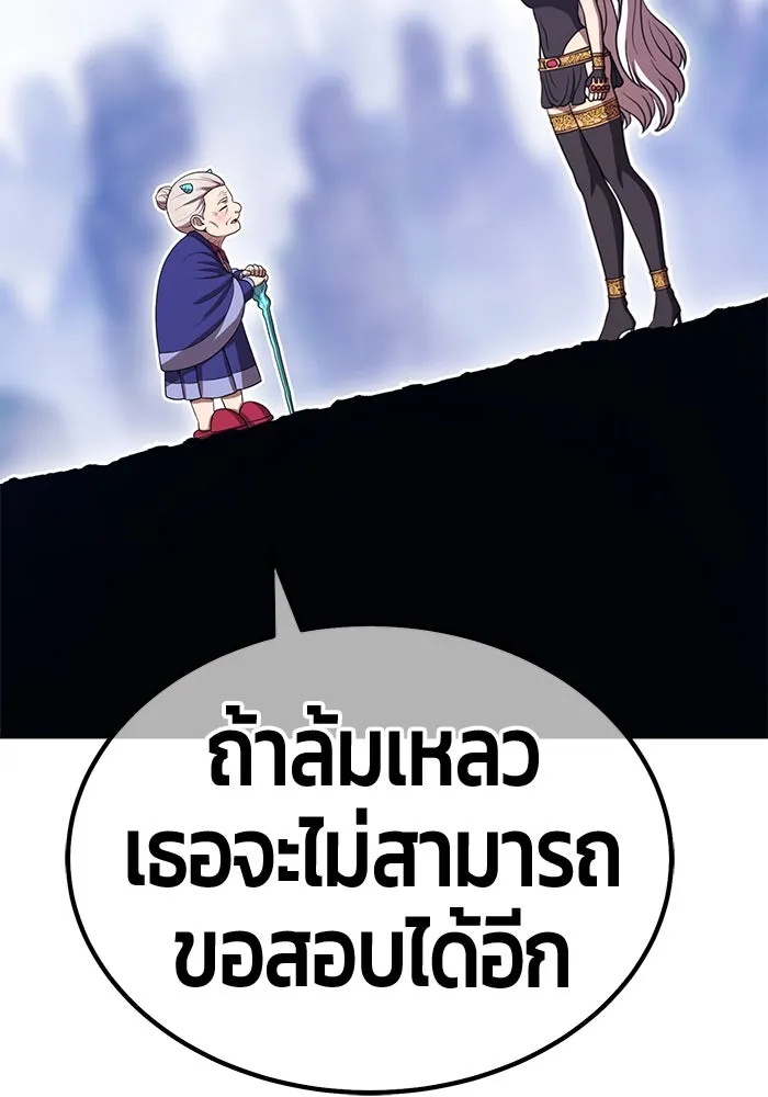 +99 ท่อนไม้พร้อมบวก ตอนที่ 24 ตื่นตัวต่อซาตาน (2) รูปที่ 95