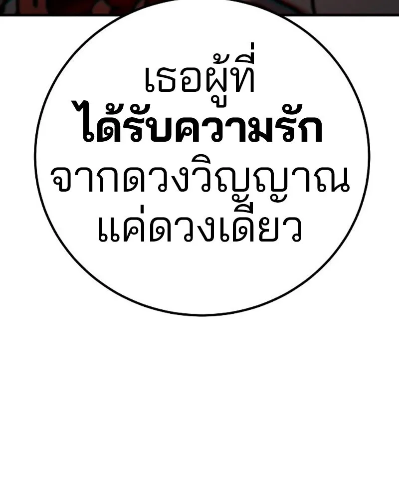 Player ตอนที่ 222 รูปที่ 179