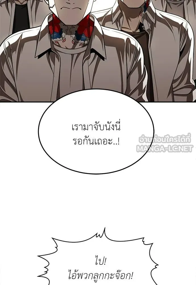 สนามเด็กล่า ตอนที่ 74 รูปที่ 10