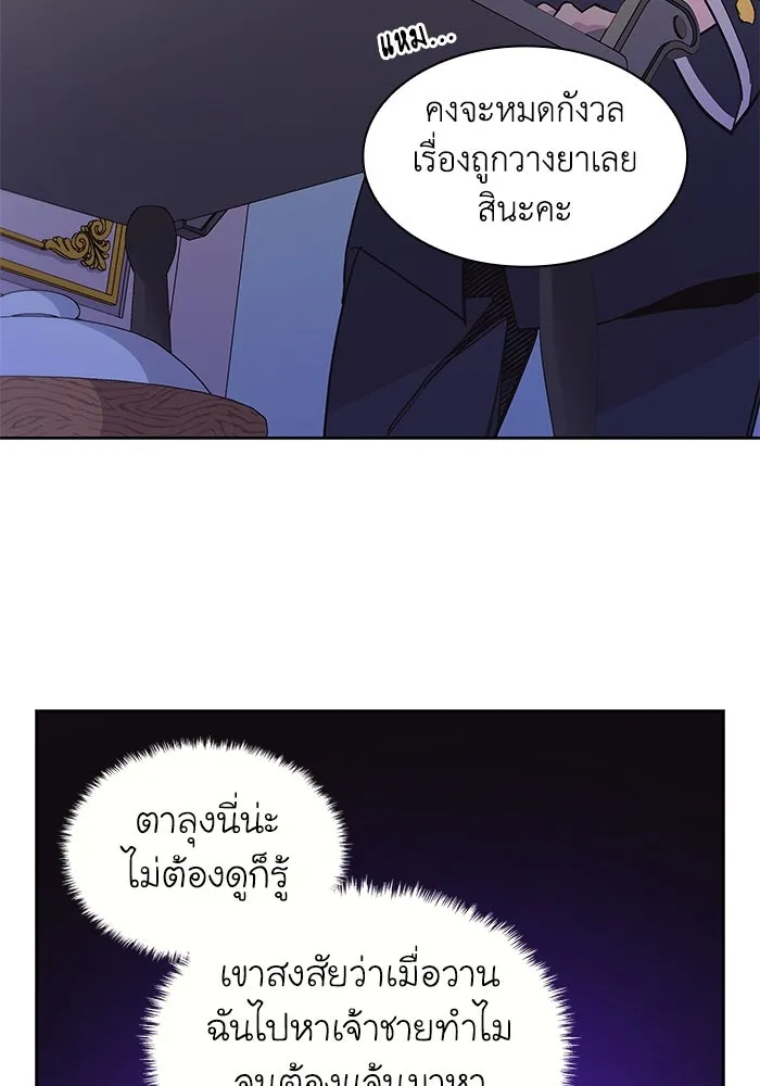 ฟิลเลียโรเซ่กับคำทำนายแห่งมงกุฎหนาม ตอนที่ 14 รูปที่ 46