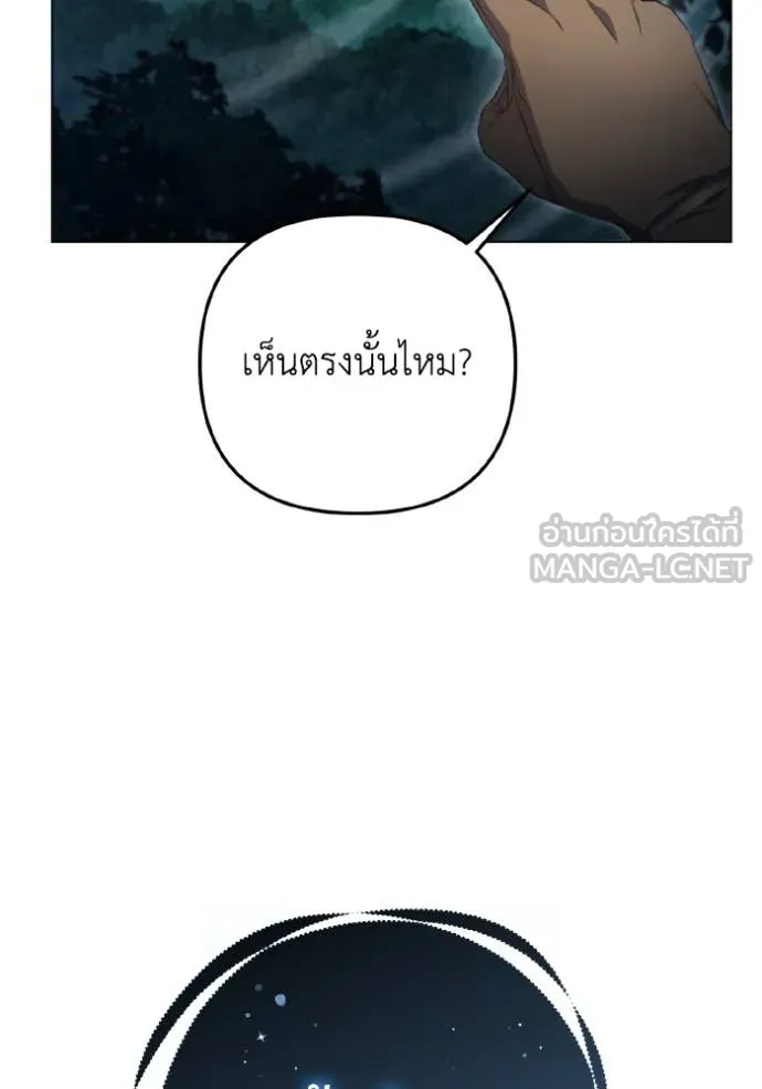 ราชินีจอมมาร ตอนที่ 44 รูปที่ 45