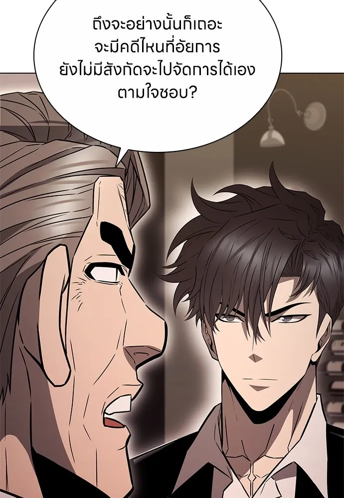 อัยการสายโหด ตอนที่ 5 รูปที่ 113