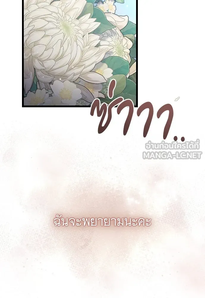 จำเลยหัวใจ ตอนที่ 67 รูปที่ 135