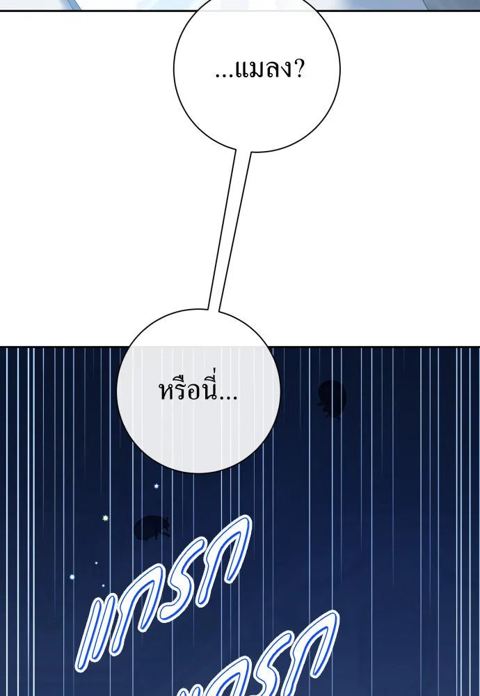 ชิงชีวิตพลิกลิขิตชะตา ตอนที่ 178. prologue(1) รูปที่ 70
