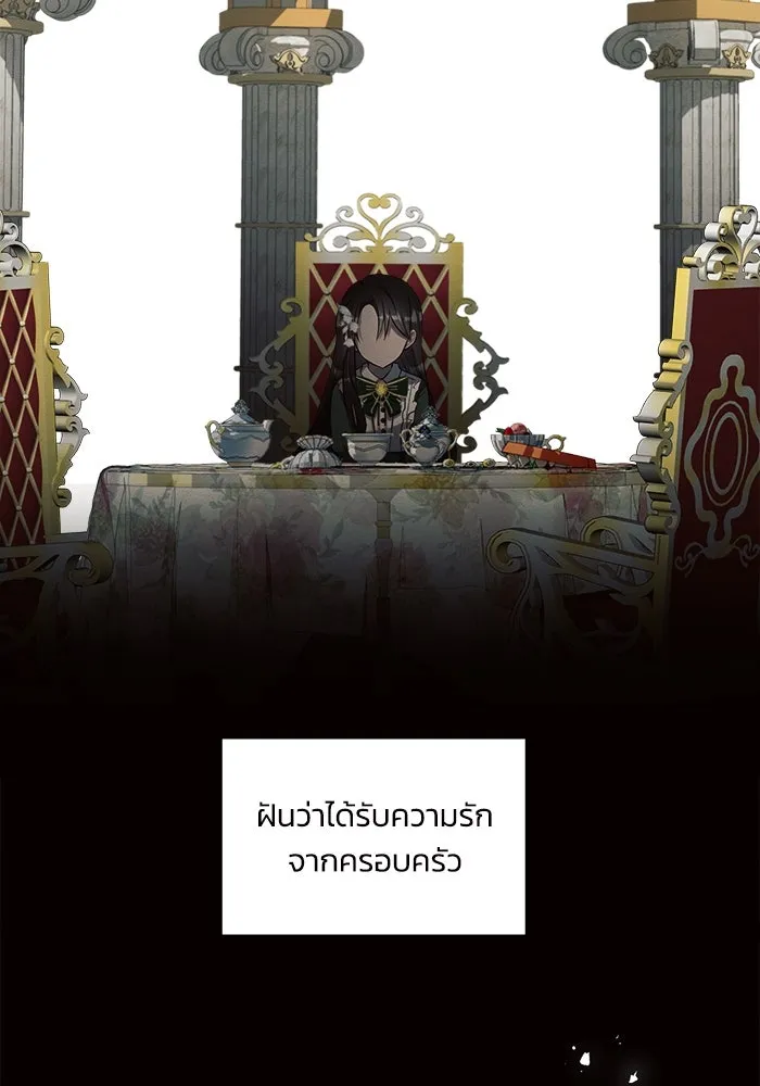 แอชสตาร์ต ตอนที่ 2 รูปที่ 82