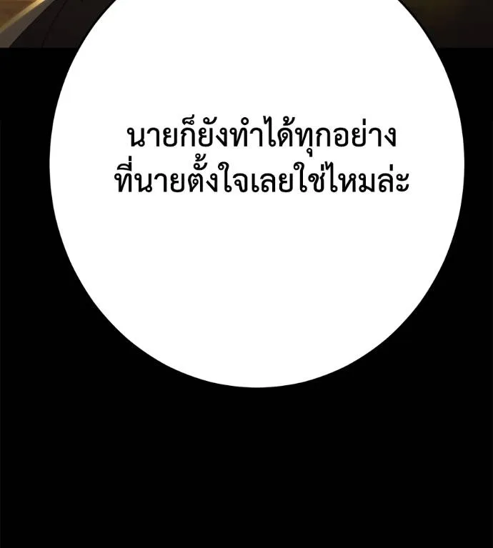 นักสู้ไร้น้ำยา ตอนที่ 34 รูปที่ 236