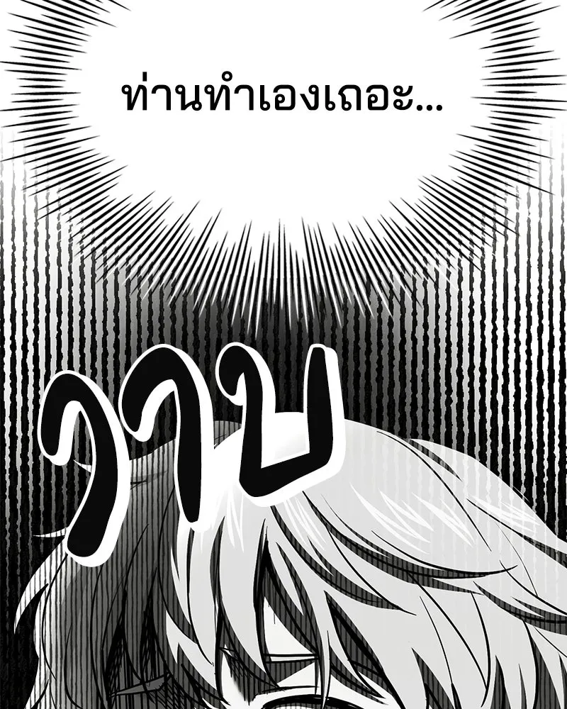 เจ้าชายแผนโบราณ ตอนที่ 44 รูปที่ 176
