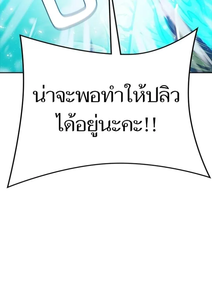 ทาวเวอร์ออฟก๊อด หอคอ ตอนที่ 646 รูปที่ 53