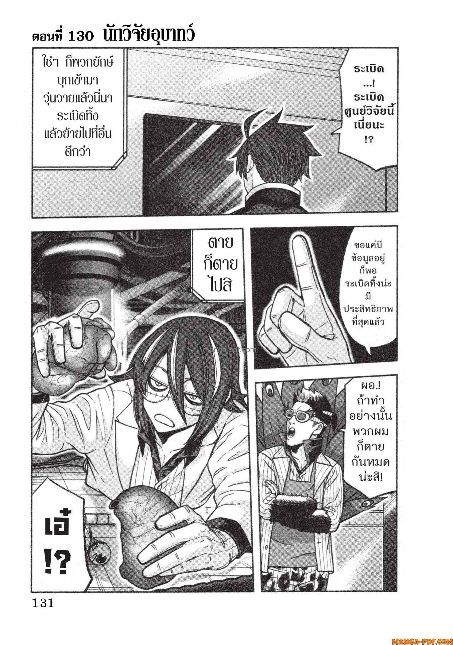 Manga-lc-com อ่านมังงะ อ่านการ์ตูน ออนไลน์ ฟรี Tougen Anki สงครามเลือดอสูร ตอนที่ 1 2 3 4 5 6 7 8 9 10 11 12 13 14 ฟรี ไม่มีโฆษณา Manga-lc - อ่าน มังงะ อ่าน การ์ตูน ออนไลน์ อ่านมังงะ ฟรี