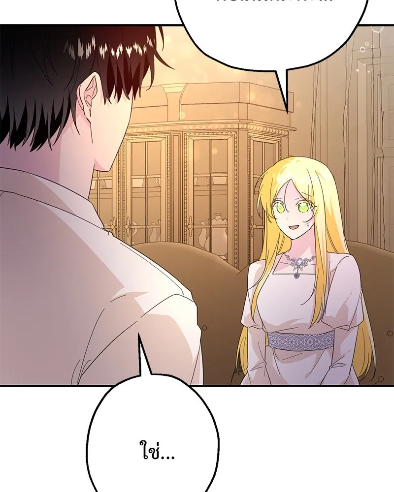 อนาคตพบรัก ตอนที่ 10 รูปที่ 89