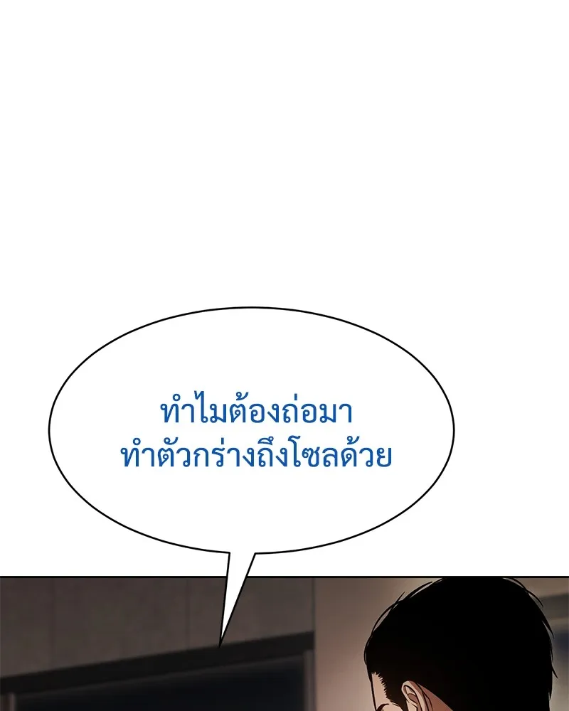 แบคXX ตอนที่ 47 รูปที่ 109
