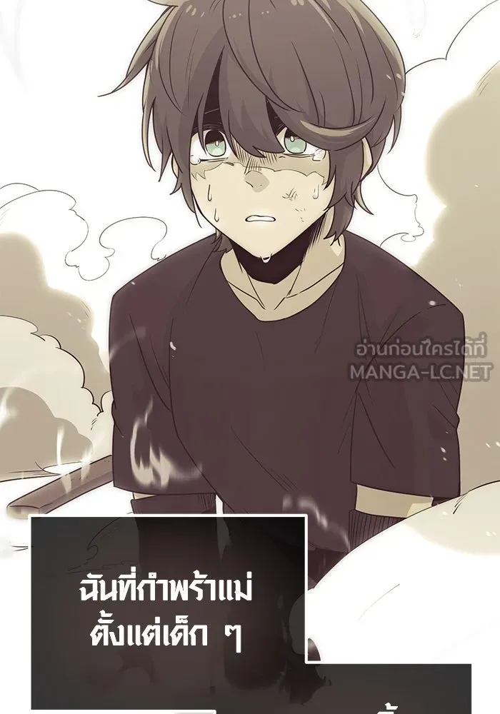 พลิกชะตาคว้าไอเทมระดับเทพ ตอนที่ 17 รูปที่ 12