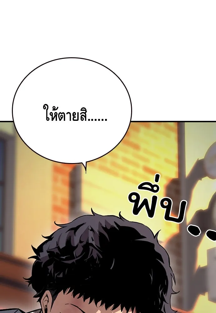 King Game ตอนที่ 67 ฮวังมูเจ (1) รูปที่ 28