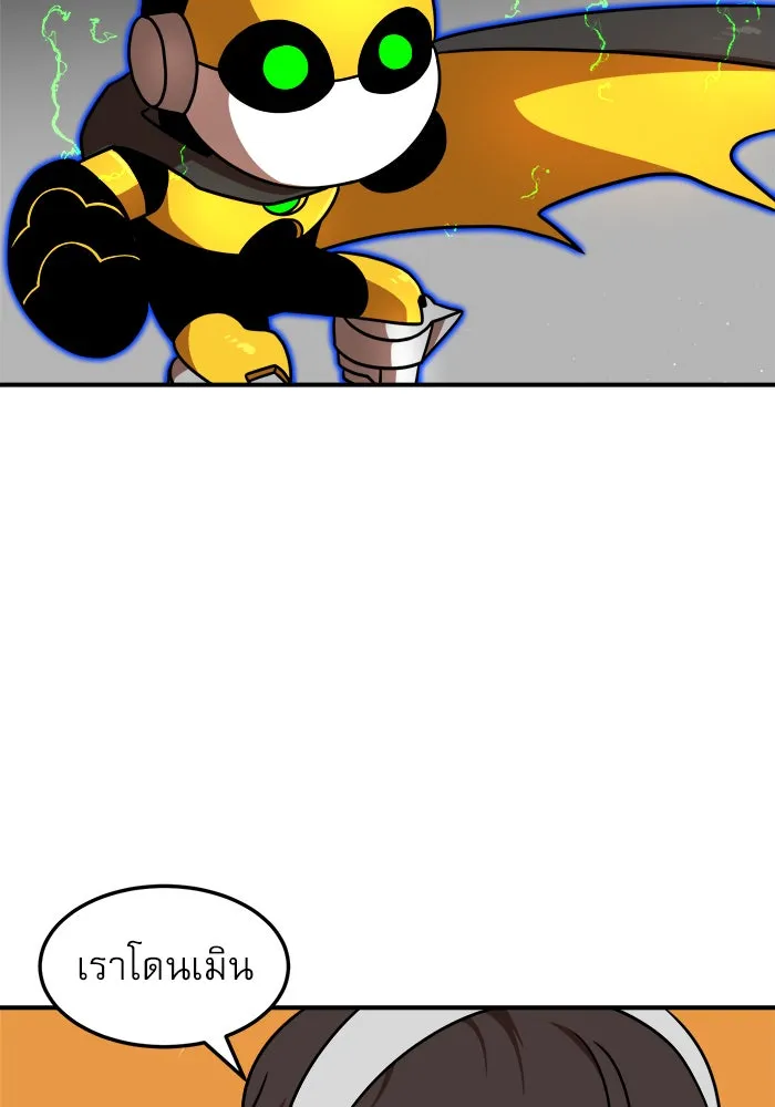 Double Click ตอนที่ 91 รูปที่ 50