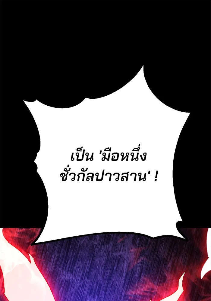 ดาบแห่งจักรพรรดิ ตอนที่ 2 รูปที่ 94