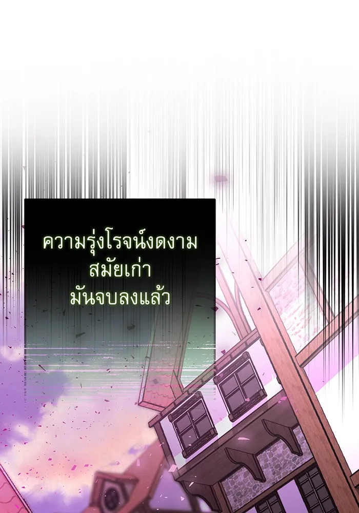 นางร้ายที่ไหนจะมีคุณธรรม ตอนที่ 87 รูปที่ 73