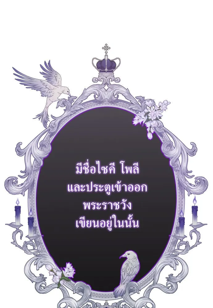 ชิงชีวิตพลิกลิขิตชะตา ตอนที่ 167. อาหารค่ำยามดึก(2) รูปที่ 106