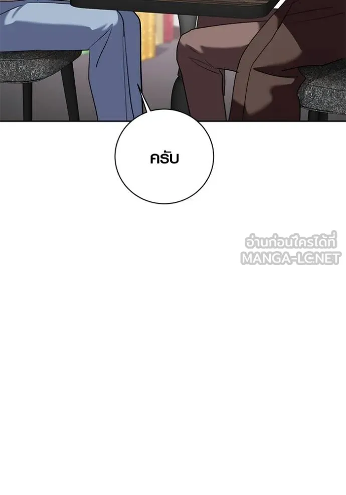 ออร่าดาราอัจฉริยะ ตอนที่ 36 รูปที่ 69