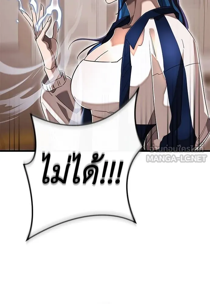 ยมราชลงทัณฑ์ ตอนที่ 105 รูปที่ 129