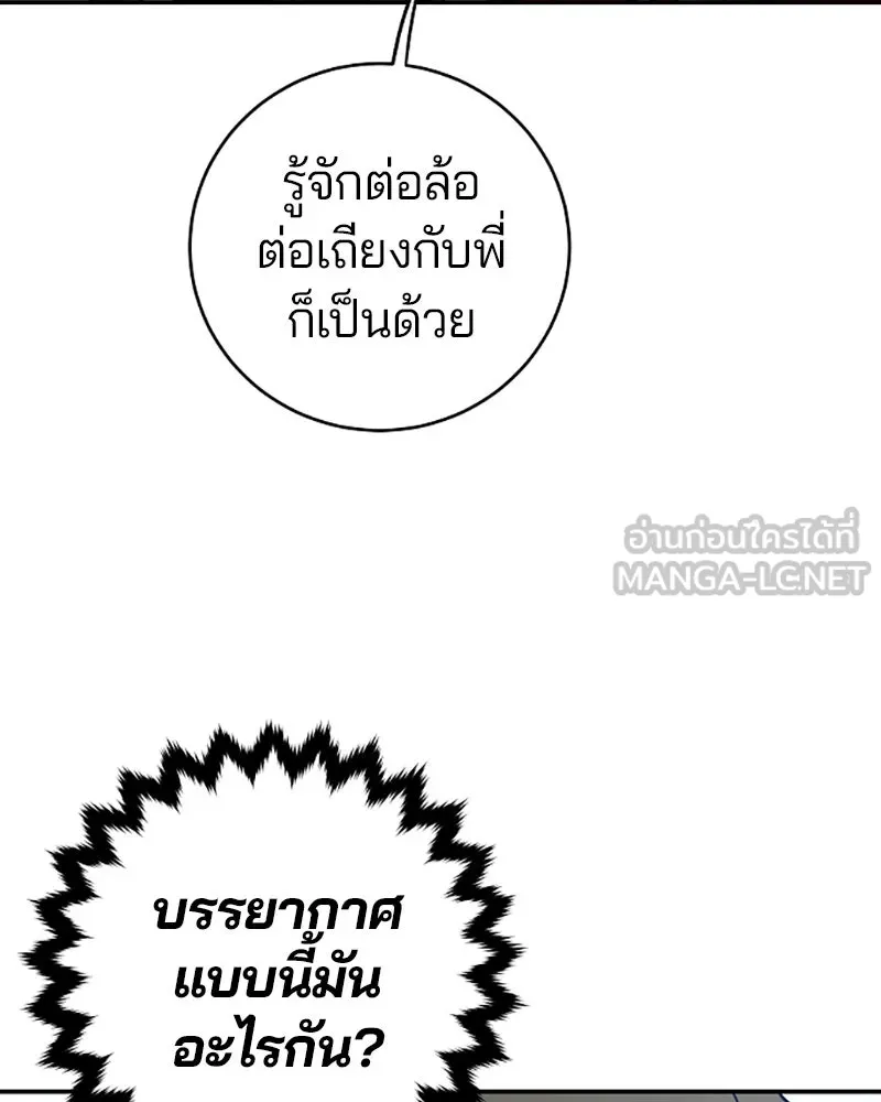 Player ตอนที่ 30 รูปที่ 111