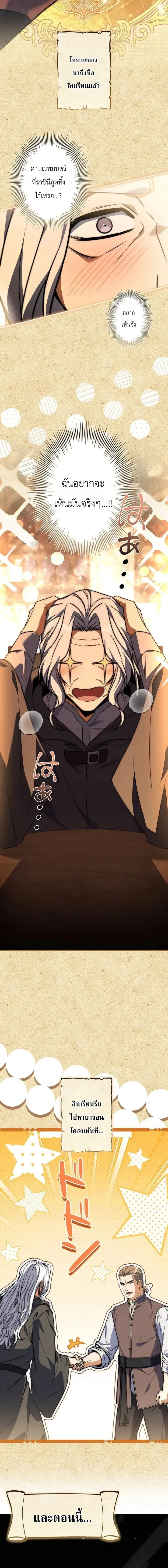 I Became a Wizard in a Medieval Fantasy World พล_กช_ว_ตจอมเวทในโลกแฟนตาซ_ย_คกลาง ตอนที่ ตอนที่ 28 รูปที่ 4