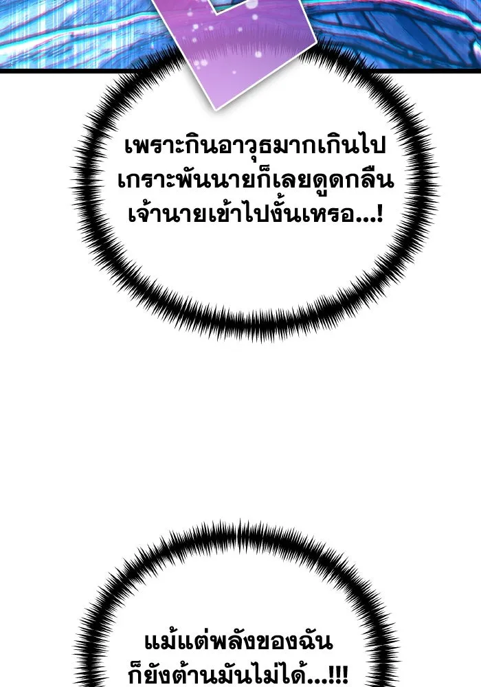 การแข่งขันของผู้เกิดใหม่ ตอนที่ 70 รูปที่ 143