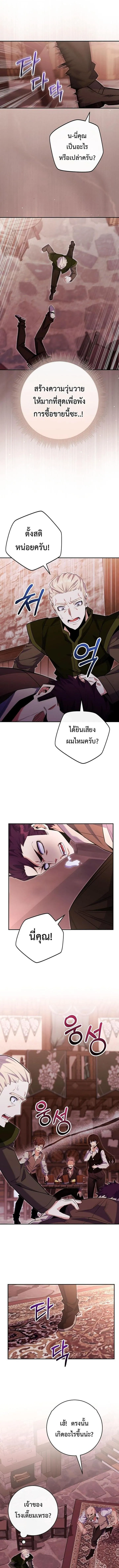 Reincarnated as a Genius Prodigy of a Prestigious Family ตอนที่ ตอนที่ 81 รูปที่ 4