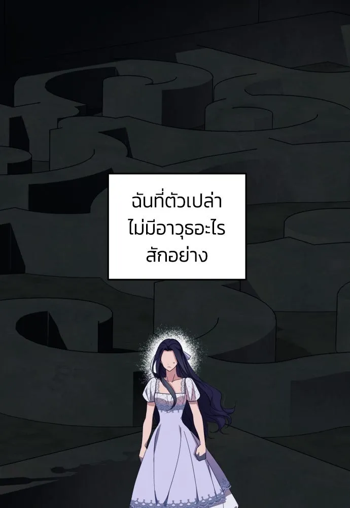 ฉันจะจีบท่านดยุกแดนเหนือ ตอนที่ 8 รูปที่ 13