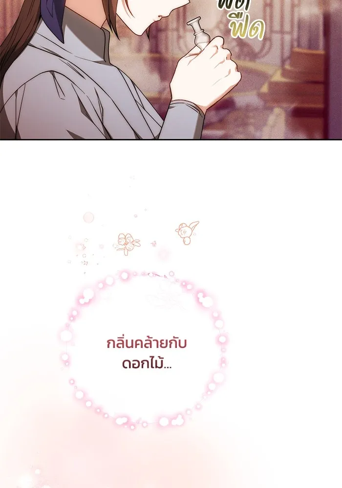 ย้อนเวลาพลิกชะตาทายาท ตอนที่ 23 รูปที่ 22