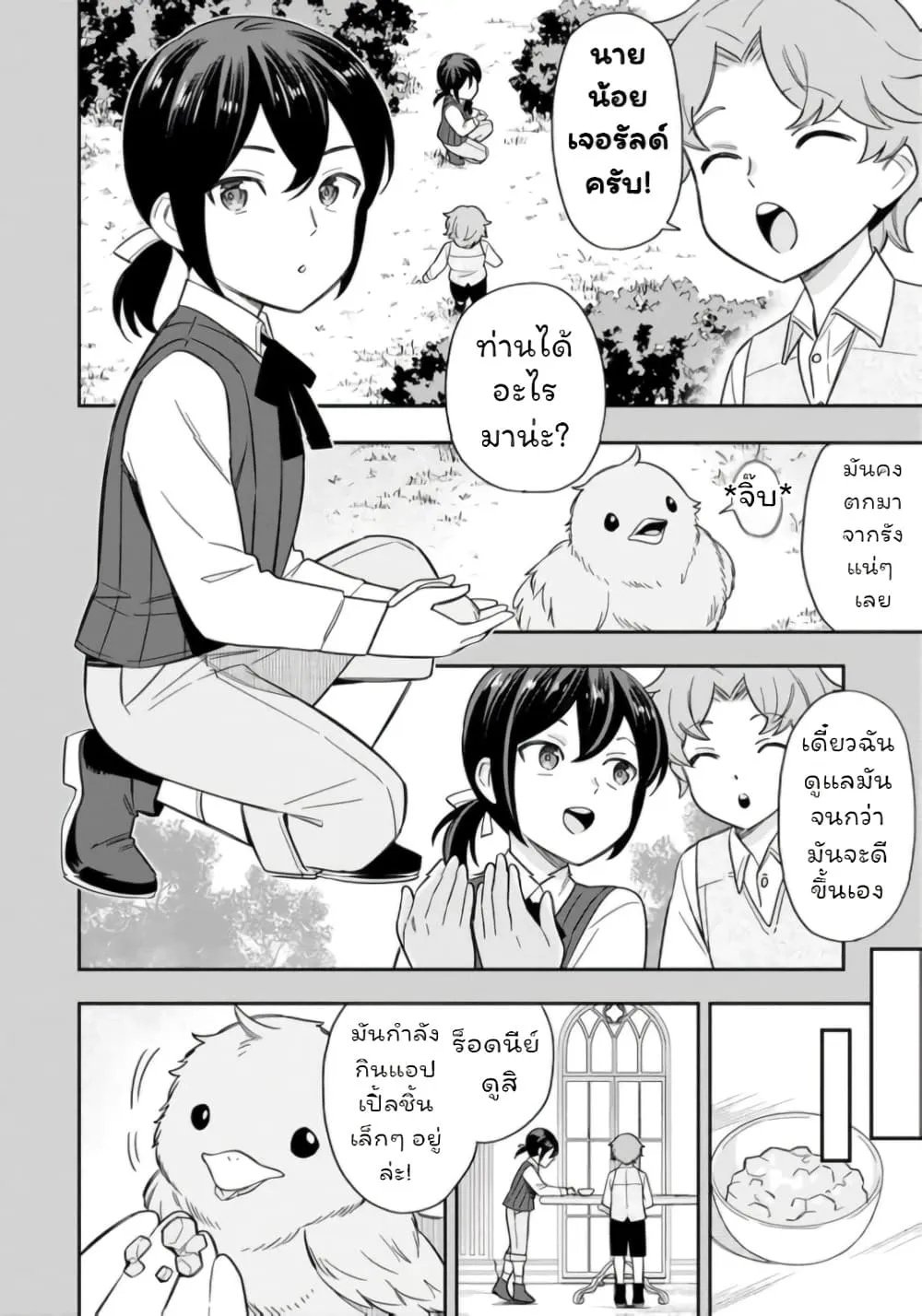 Manga-lc-com อ่านมังงะ อ่านการ์ตูน ออนไลน์ ฟรี Aisanai to Iwaremashite mo Moto Maou no Hakushaku Reijou wa  ตอนที่ 1 2 3 4 5 6 7 8 9 10 11 12 13 14 ฟรี ไม่มีโฆษณา Manga-lc - อ่าน มังงะ อ่าน การ์ตูน ออนไลน์ อ่านมังงะ ฟรี