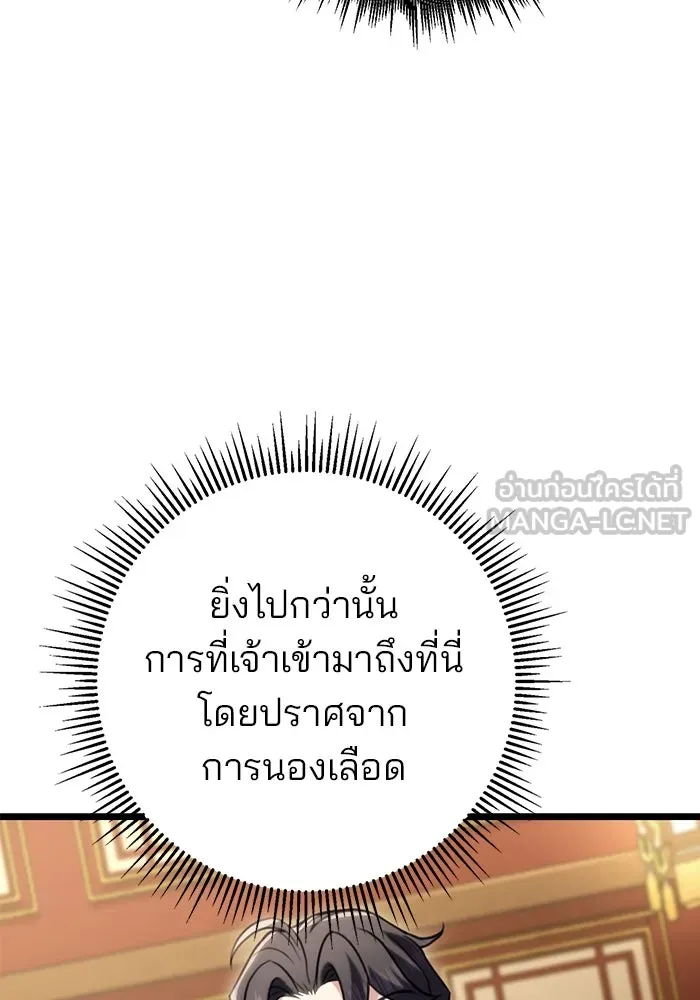 ดาบแห่งจักรพรรดิ ตอนที่ 27 รูปที่ 51