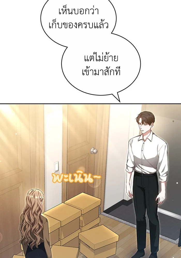 ละลายรักให้ล้นใจ ตอนที่ 22 รูปที่ 40