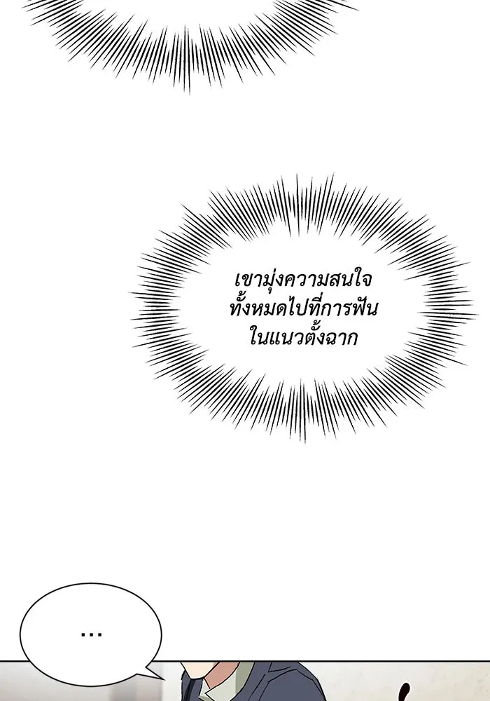 ชีวิตพลิกผันของลอร์ดผู้เกียจคร้าน ตอนที่ 10 สิ่งที่ไม่สามารถเติมเต็มได้ด้ว รูปที่ 92