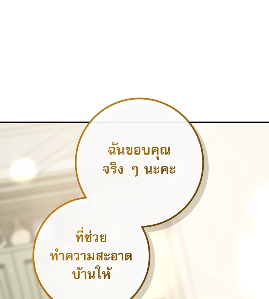 เรือนจำรัก ตอนที่ 40 รูปที่ 127