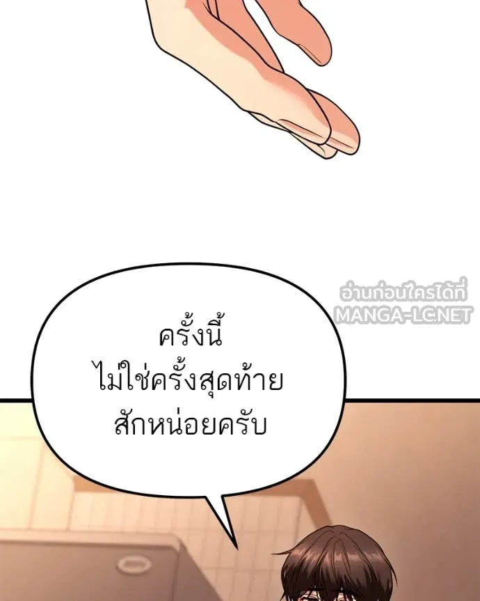 โทษที พื้นที่นี้ ตอนที่ 33 รูปที่ 106