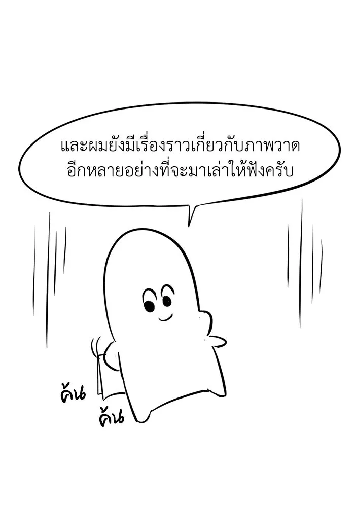 ชีวิตพลิกผันของลอร์ดผู้เกียจคร้าน ตอนที่ ตอนพิเศษ ซีซั่น 1 รูปที่ 22