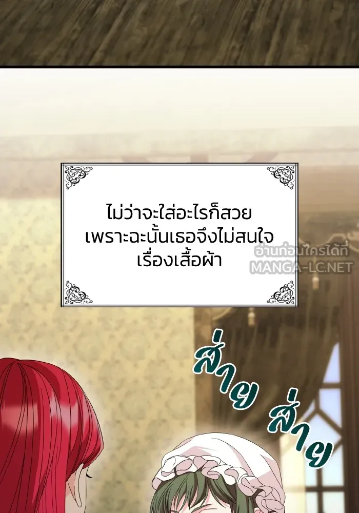 ทำแบบนี้ไม่ได้เพคะ องค์ชาย ตอนที่ 25 รูปที่ 96