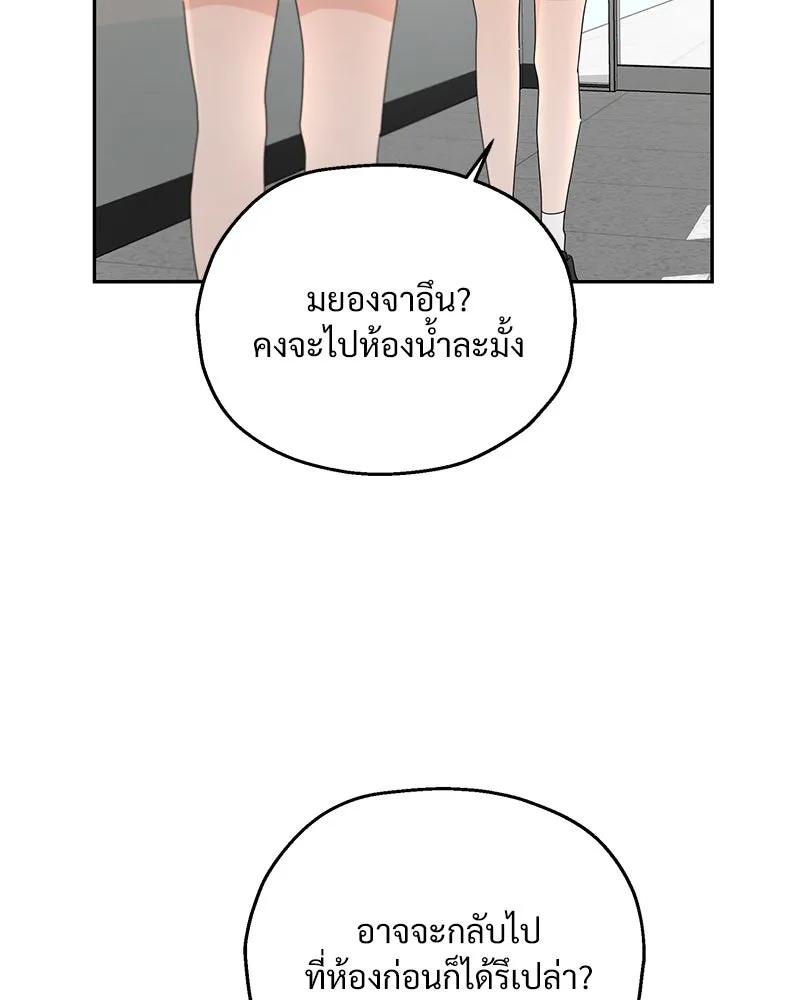 Pyramid Game เกมพีระมิด ตอนที่ 52 รูปที่ 92