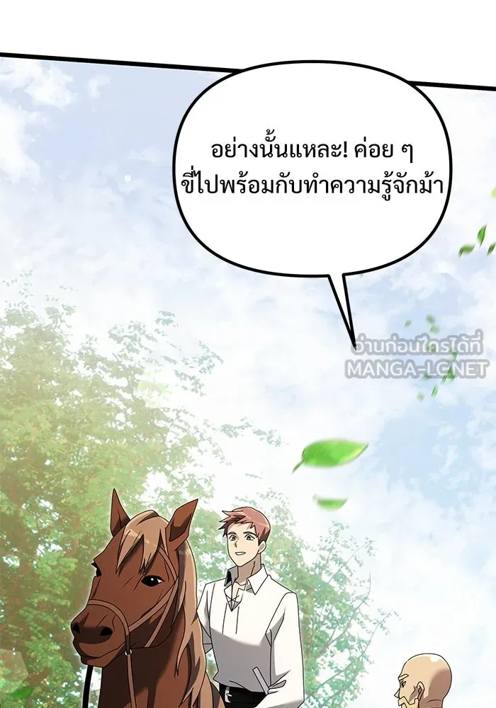 อัศวินดำล่าท้าเวลา ตอนที่ 58 รูปที่ 75