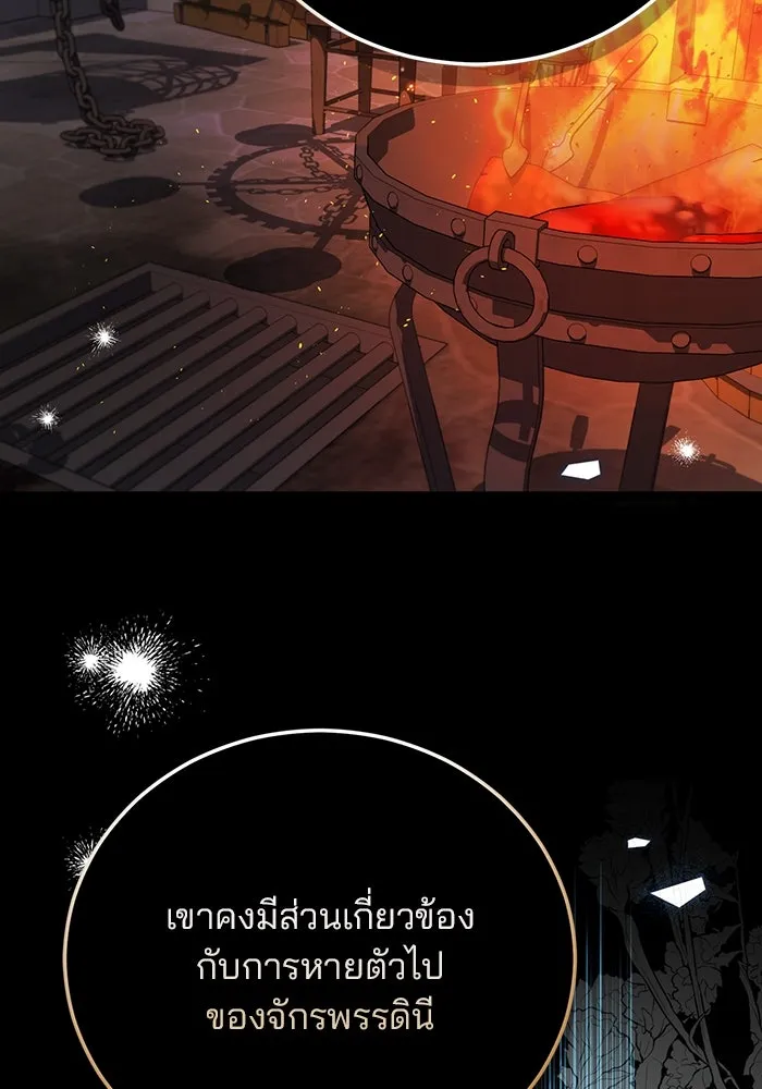 แผนหย่าสามีทรราช ตอนที่ 80 รูปที่ 53